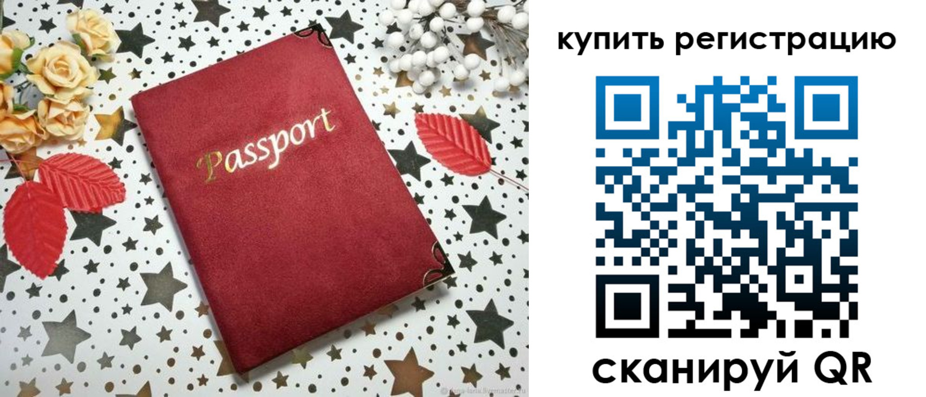 временная регистрация в квартире в Узловой