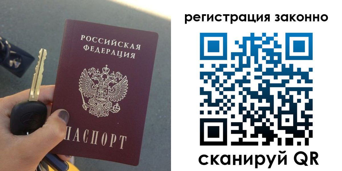 прописка гарантия в Узловой