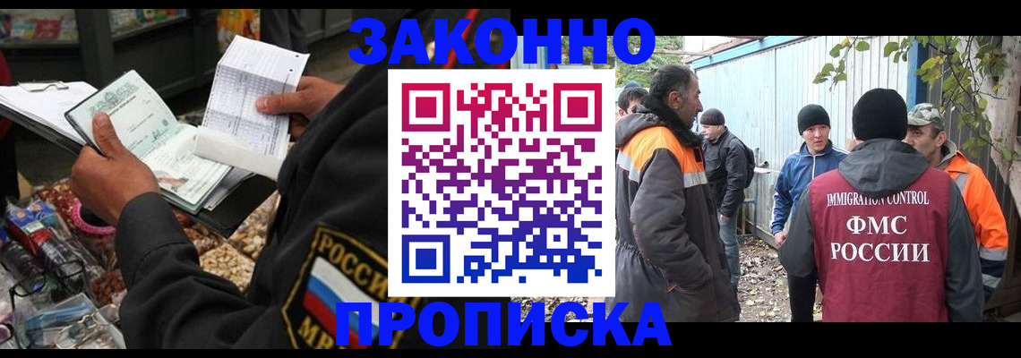 прописка для кредита в Узловой