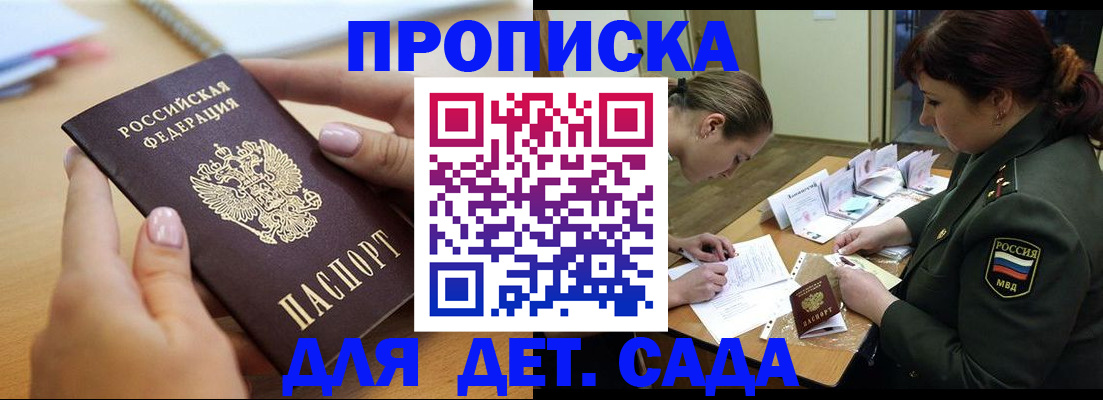 временная регистрация 2025 в Узловой