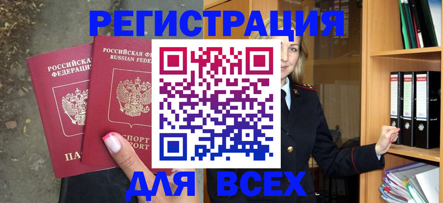 прописка иностранных граждан в Узловой