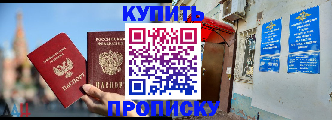 прописка от собственника в Узловой
