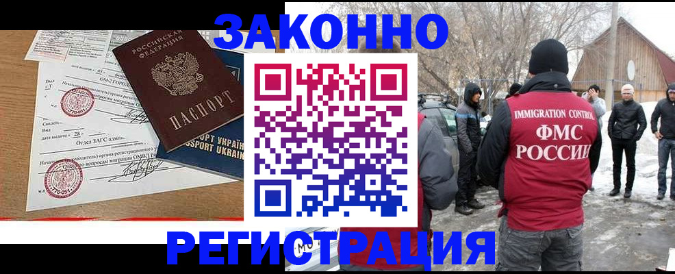 временная регистрация гарантия в Узловой